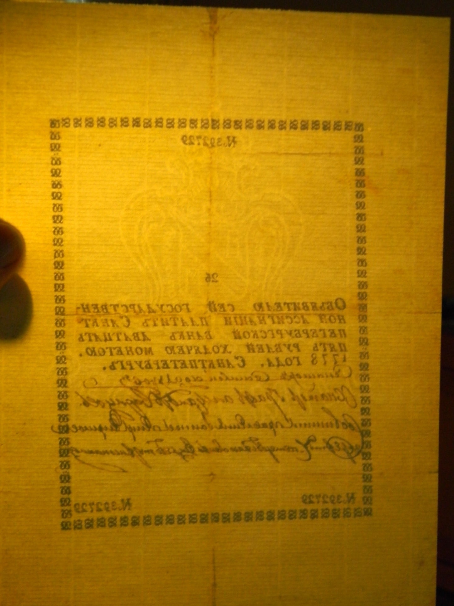 Reprint on paper with W/M Russia 1769-1785 First paper money FREE SHIPPING !!!