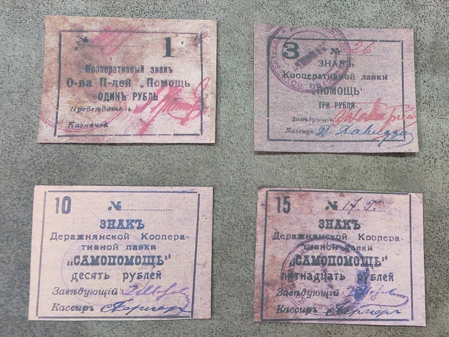 Reprint on paper with W/M Jewish money Bolehov+Derjansk+Simferopol 1919 Ukraine