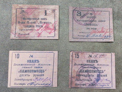 Retirer sur papier avec filigrane monnaie juive Bolehov+Derjansk+Simferopol 1919 Ukraine