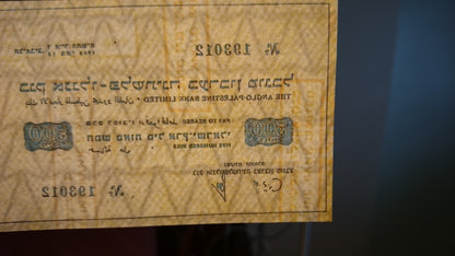 Réimpression sur papier avec filigrane Palestine / Israël 1948 Billets de nécessité LIVRAISON GRATUITE