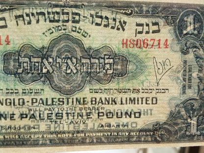 Réimpression sur papier avec filigrane Palestine / Israël 1948 LIVRAISON GRATUITE !!!