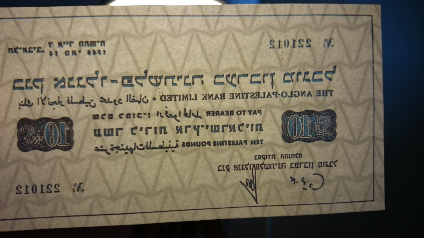 Reprint on paper with W/M Palestine / Israel 1948 Emergency money FREE SHIPPING