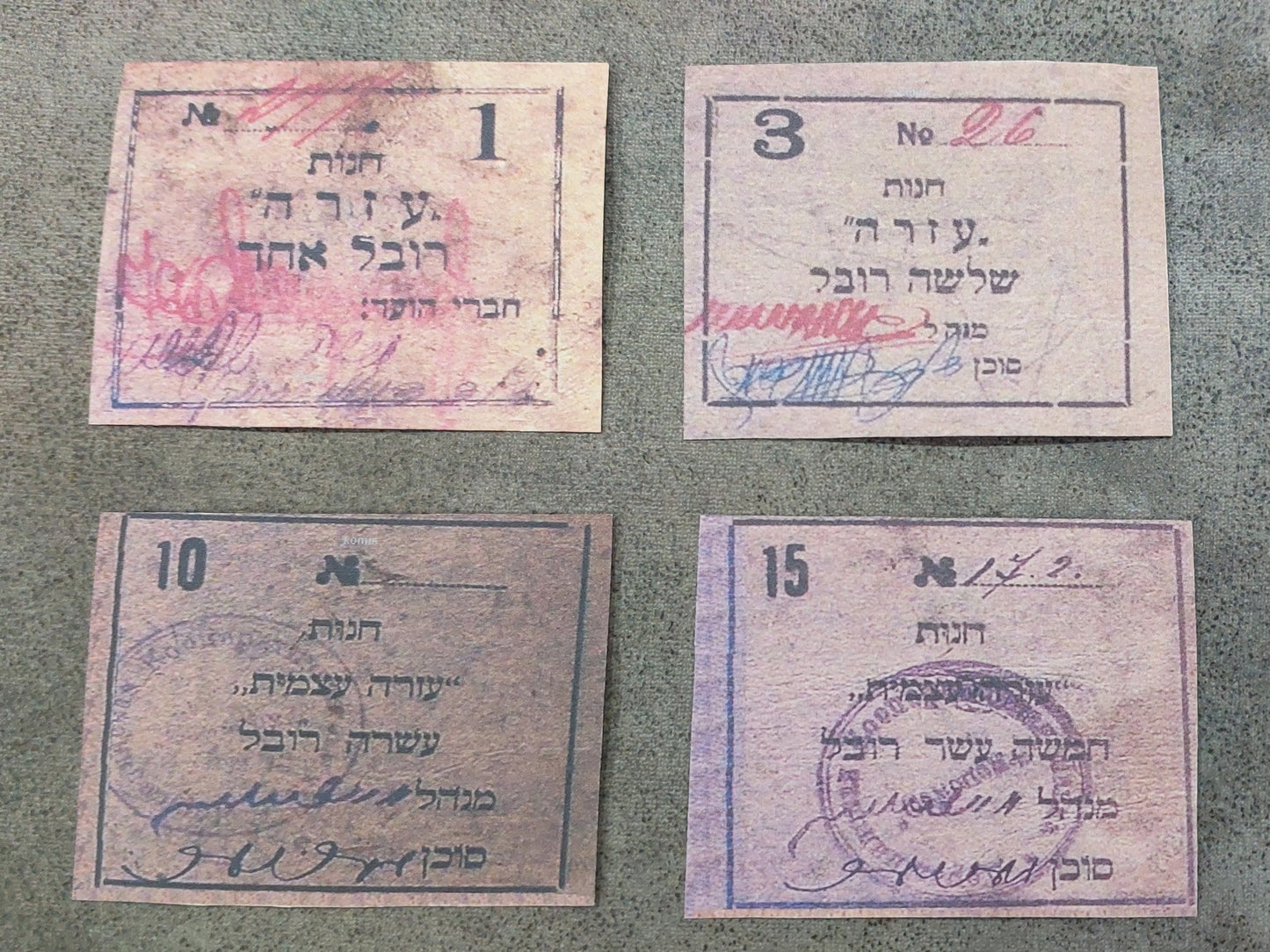 Reprint on paper with W/M Jewish money Bolehov+Derjansk+Simferopol 1919 Ukraine