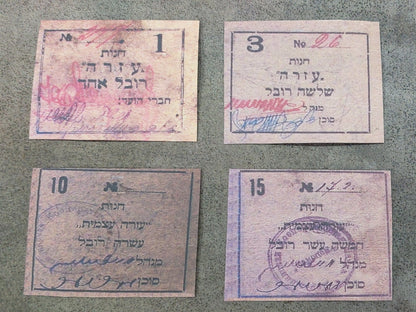 Retirer sur papier avec filigrane monnaie juive Bolehov+Derjansk+Simferopol 1919 Ukraine