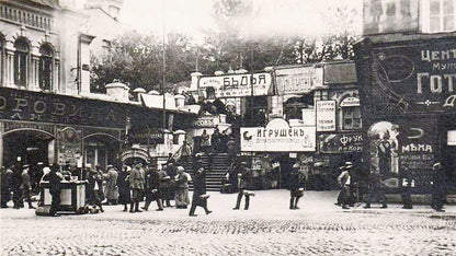 Nachdruck auf Papier mit jüdischem Geld in Weißrussland, Bürgerkrieg 1919–1920.