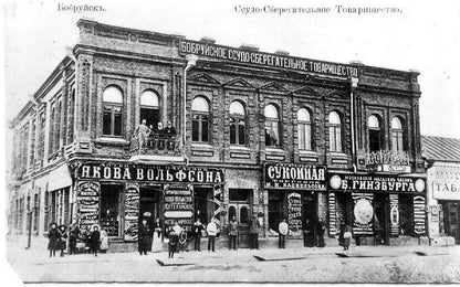 Réimpression sur papier avec filigrane Russie. Monnaie juive Dubno 1918-1919 LIVRAISON GRATUITE !