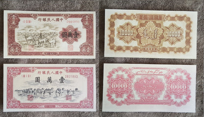Detailed view of the first high-denomination 10,000 Yuan banknote design from 1951.