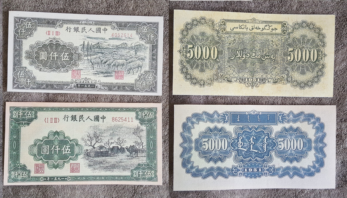 Detailed view of the first 5,000 Yuan design variety from the 1951 currency series.
