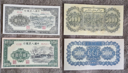 Detailed view of the first 5,000 Yuan design variety from the 1951 currency series.