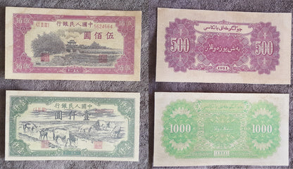 Detailed obverse view of the 1951 Chinese 500 Yuan 1,000 Yuan paper currency note.