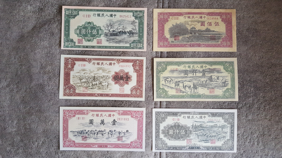 Full lot preview featuring all 6 historical 1951 Chinese Yuan currency notes arranged together.