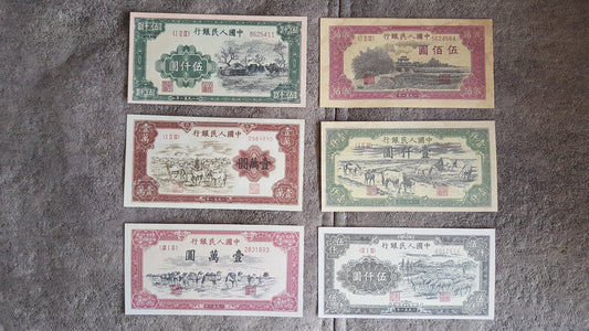 Full lot preview featuring all 6 historical 1951 Chinese Yuan currency notes arranged together.