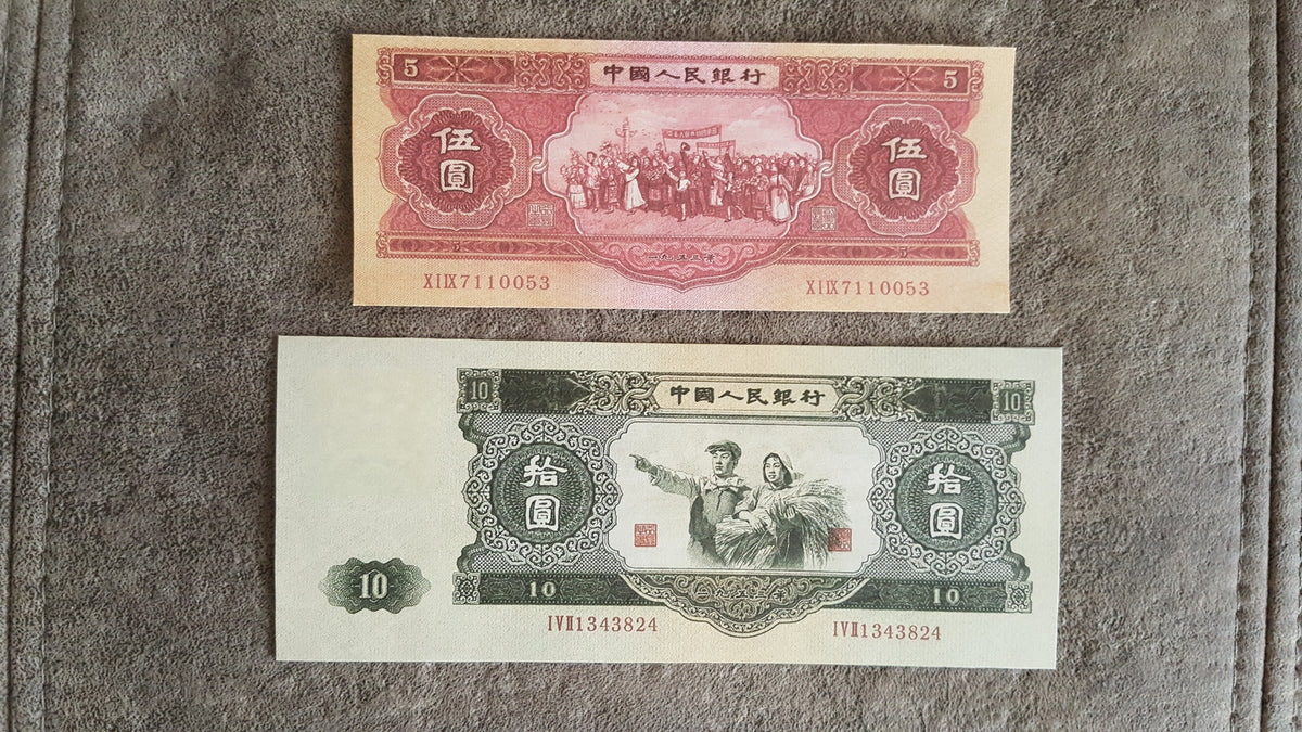 China 1953 5 Yuan red ethnic group note and rare 10 Yuan Worker and Peasant note 5元 10元