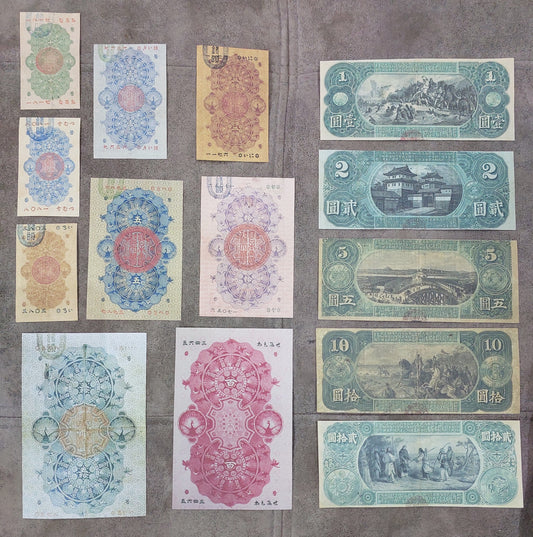 Full set of Japanese historical banknotes 1872 to 1873 including Meiji Tsuho and 1873 Old National Bank notes 日本古紙幣 back