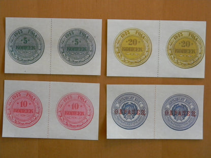 Réimpression sur papier avec filigrane Russie 1923. LIVRAISON GRATUITE !!