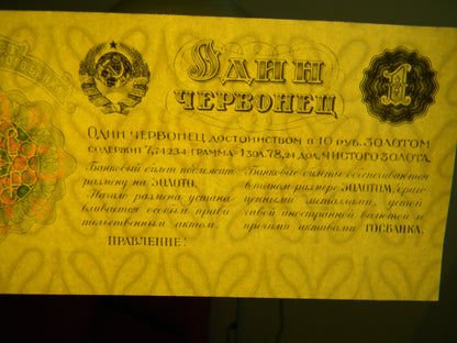 Reprint on paper with W/M Russia 1922-1947 y. Never was in use. FREE SHIPPING !!