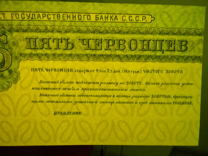Reprint on paper with W/M Russia 1922-1947 y. Never was in use. FREE SHIPPING !!