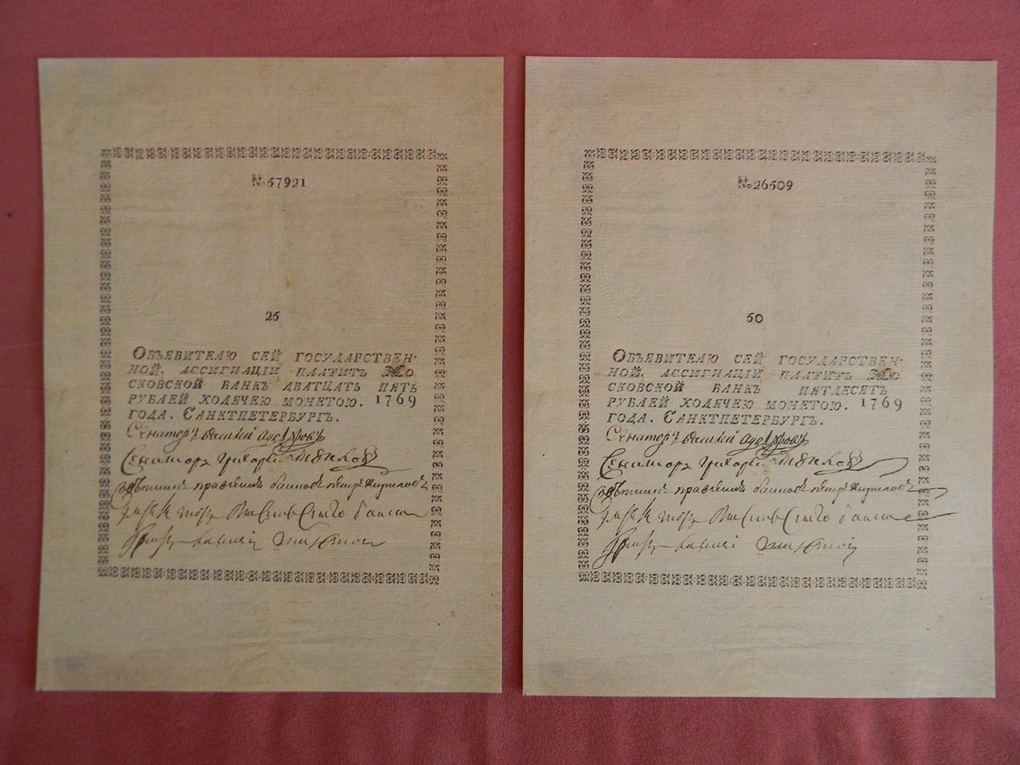 Reprint on paper with W/M Russia 1769-1785 First paper money FREE SHIPPING !!!