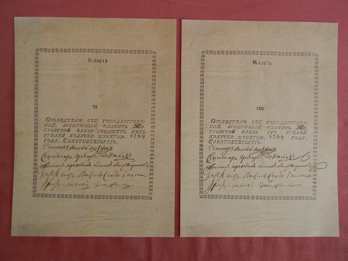 Reprint on paper with W/M Russia 1769-1785 First paper money FREE SHIPPING !!!