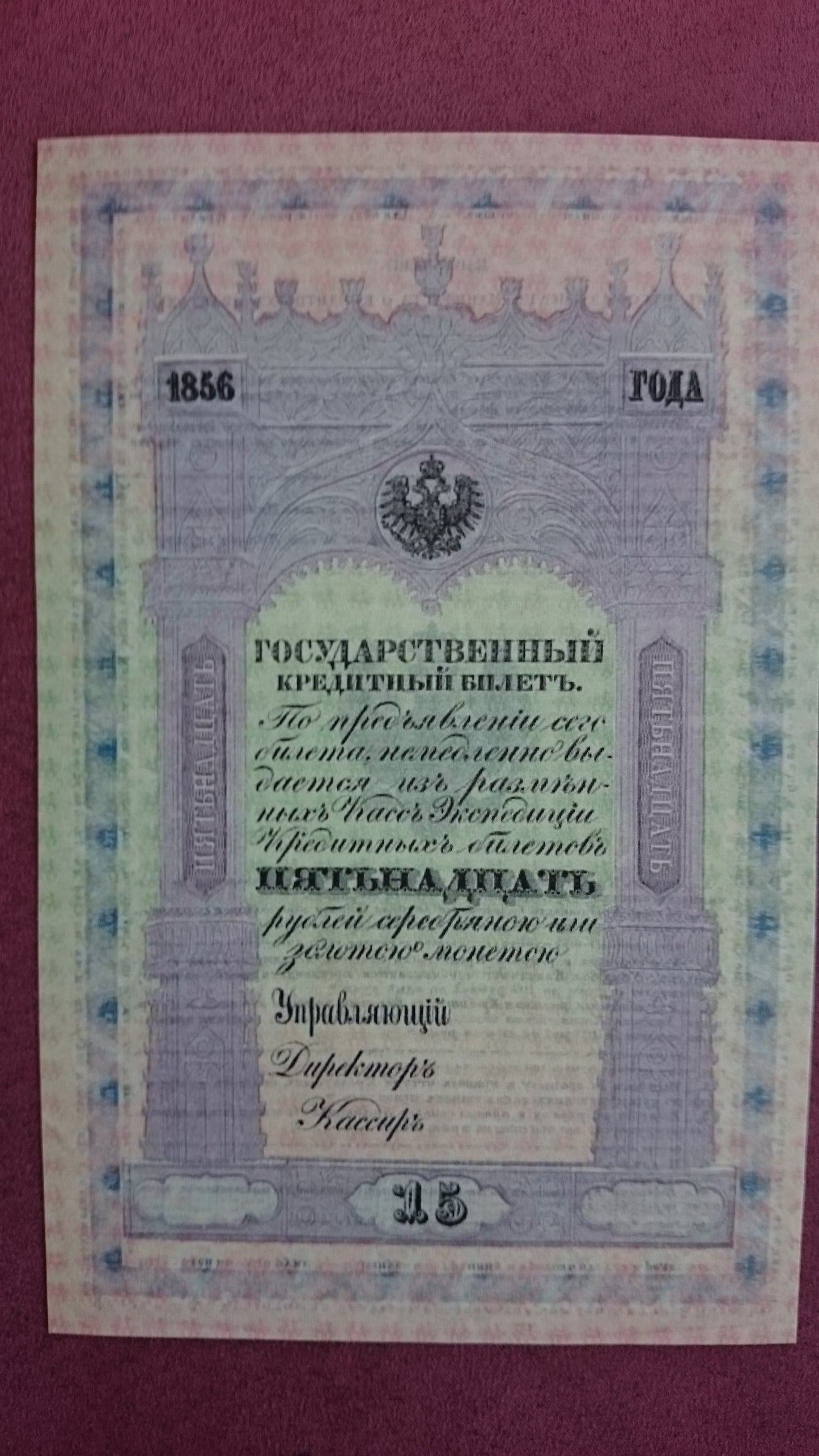 Reprint on paper with W/M Russia 1843-1865 y. FREE SHIPPING !!!