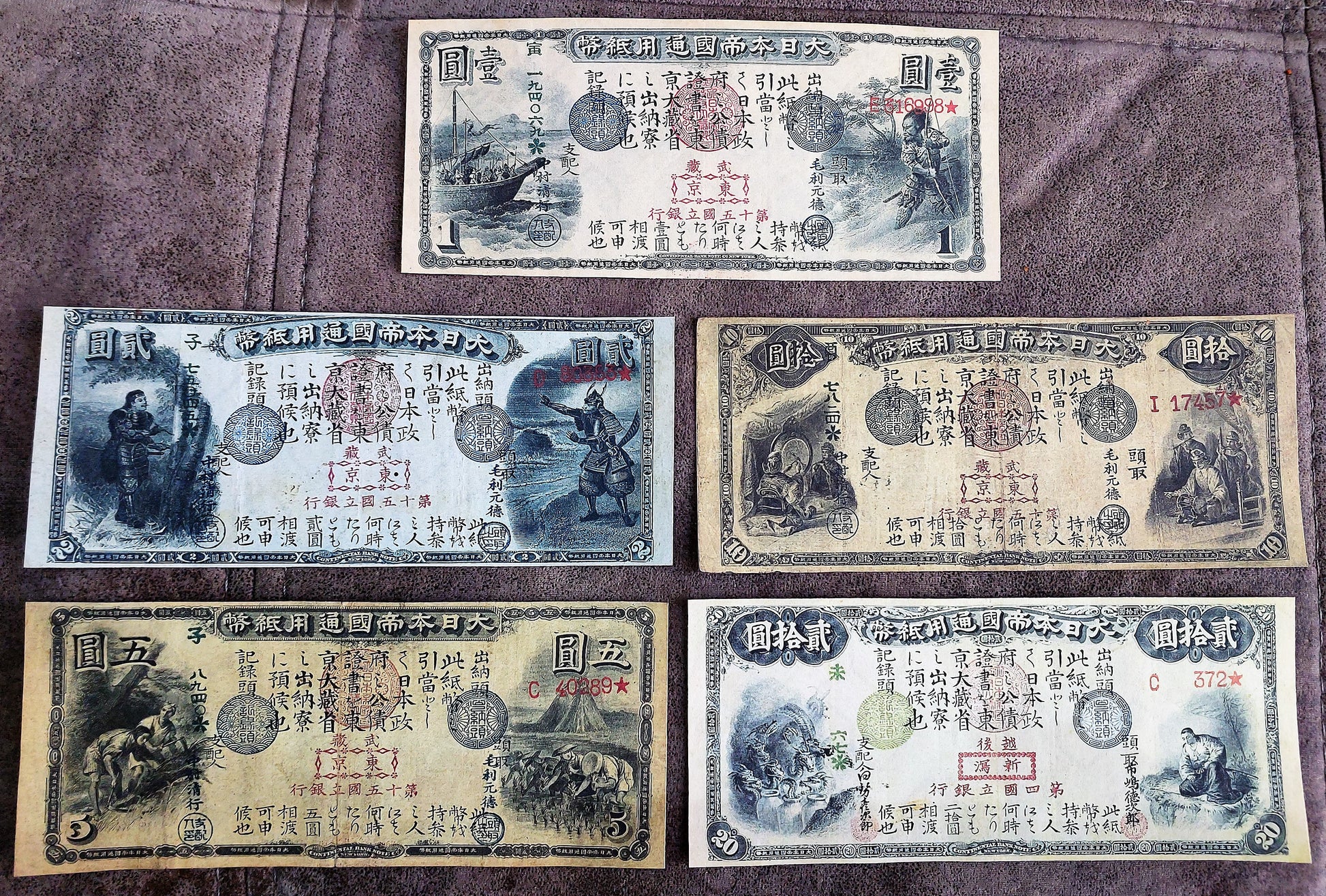 Front view of 1873 Japanese Old National Bank notes featuring 1 Yen, 2 Yen, 5 Yen, 10 Yen, and 20 Yen 旧国立銀行券