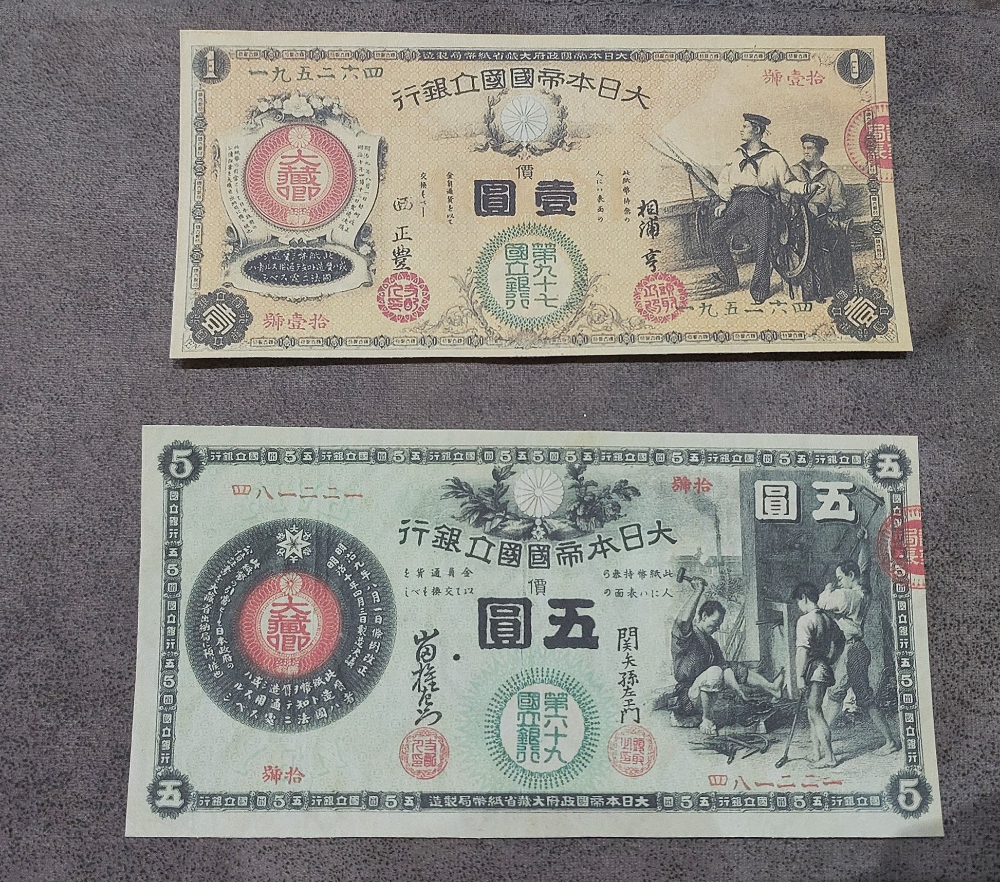 Front view of Great Imperial Japanese National Bank 1 Yen 1877 and 5 Yen 1878 banknotes 国立銀行紙幣