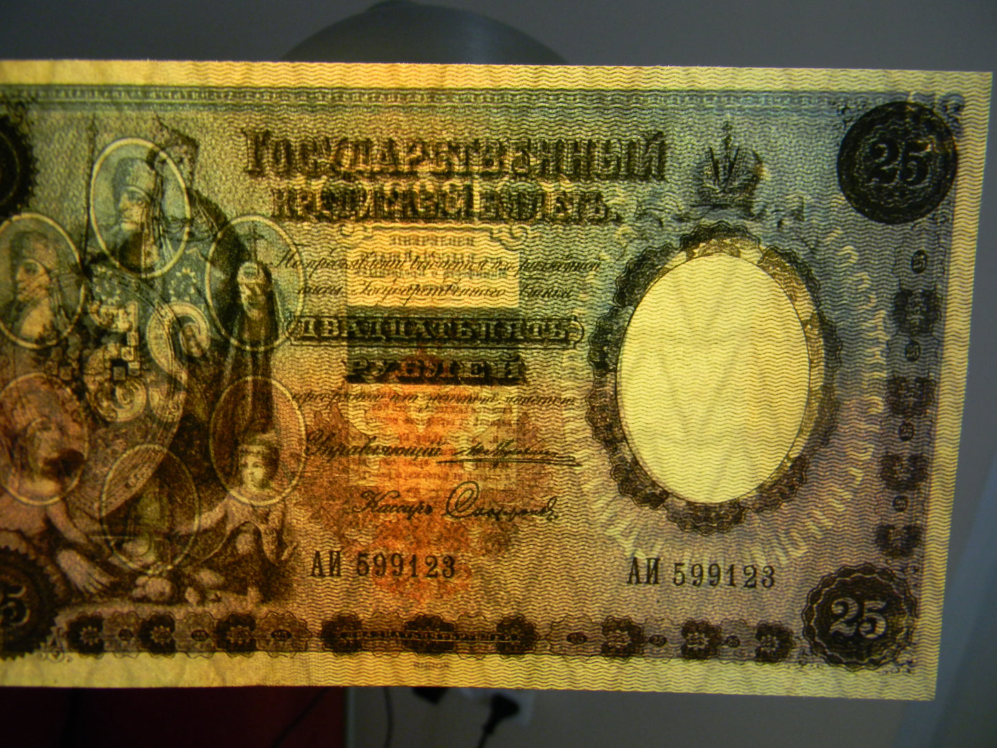 Reprint on paper with W/M Russia 1887-1892  FREE SHIPPING !!