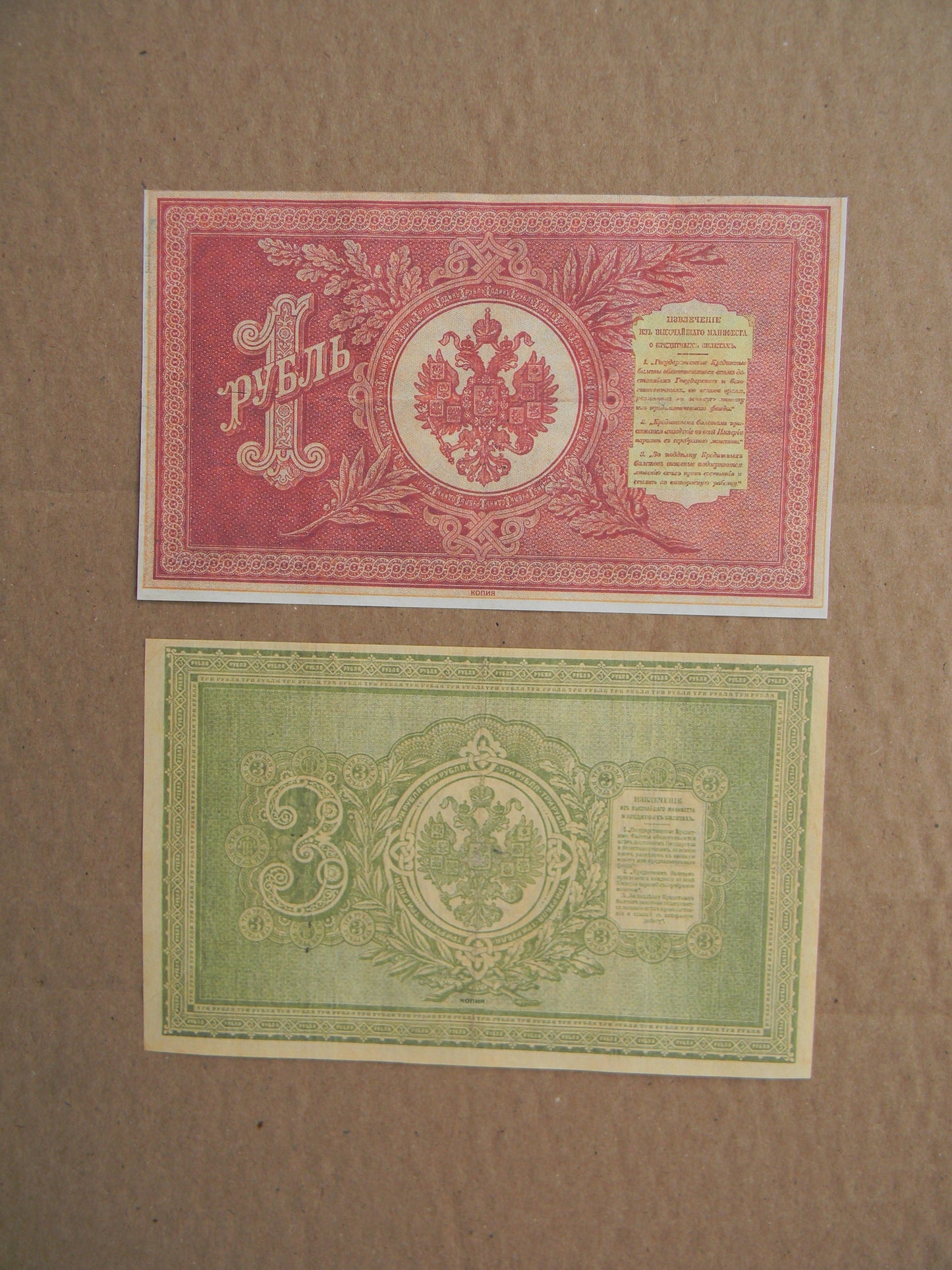 Reprint on paper with W/M Russia 1887-1892  FREE SHIPPING !!