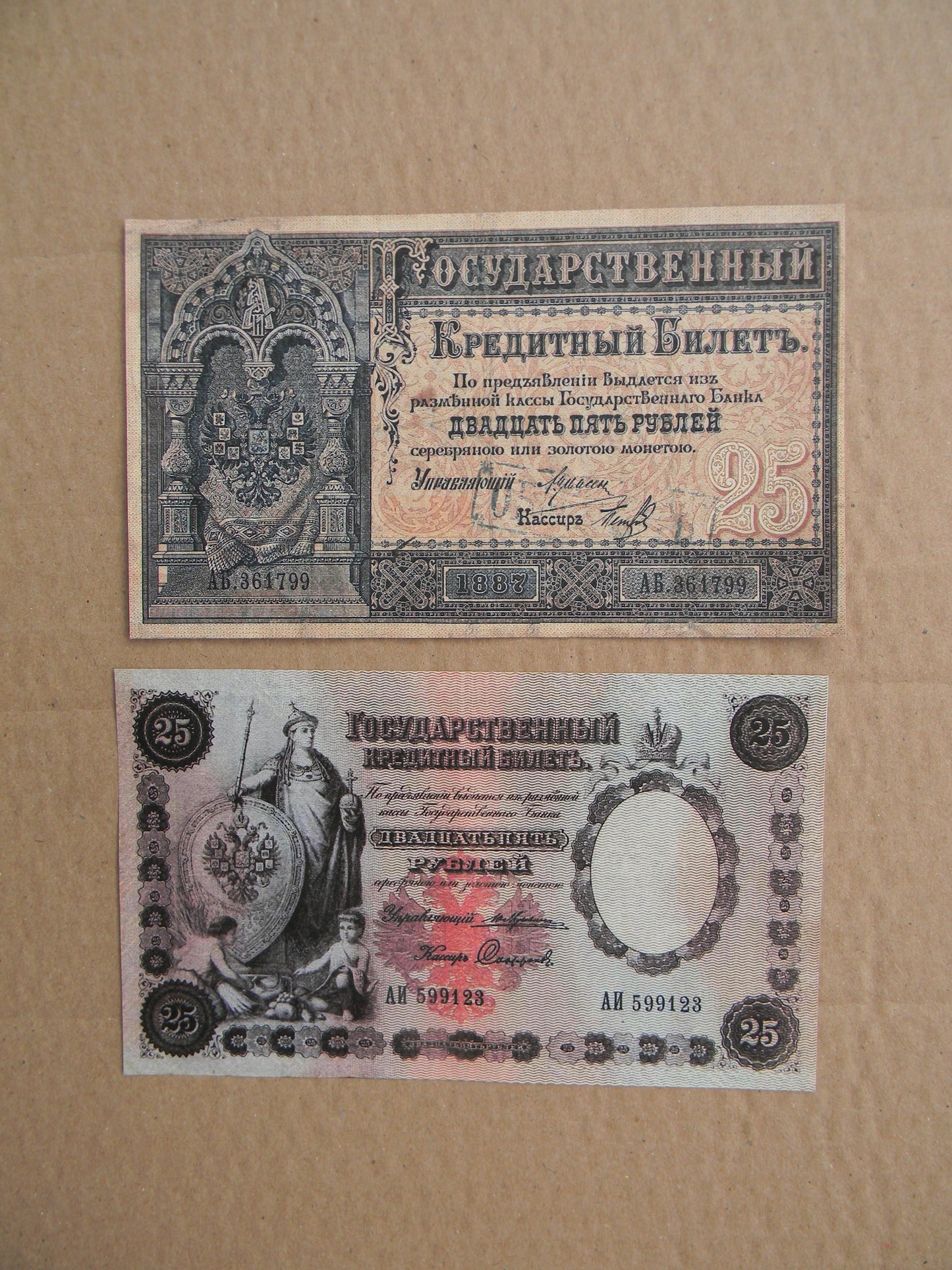 Reprint on paper with W/M Russia 1887-1892  FREE SHIPPING !!