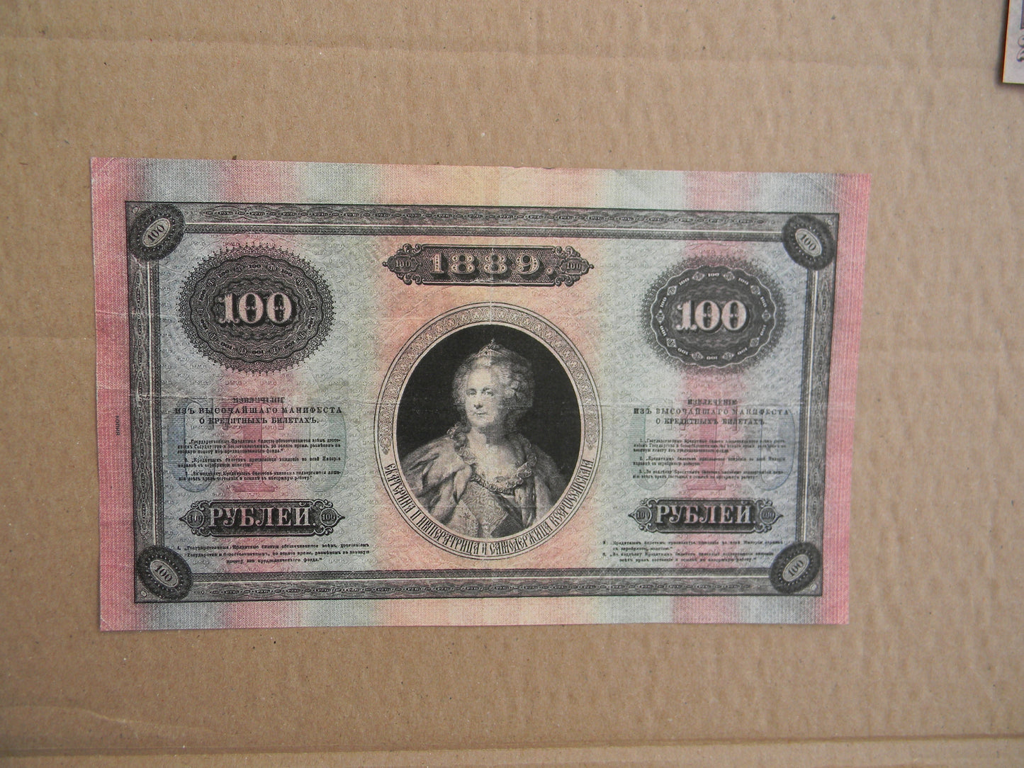 Reprint on paper with W/M Russia 1887-1892  FREE SHIPPING !!