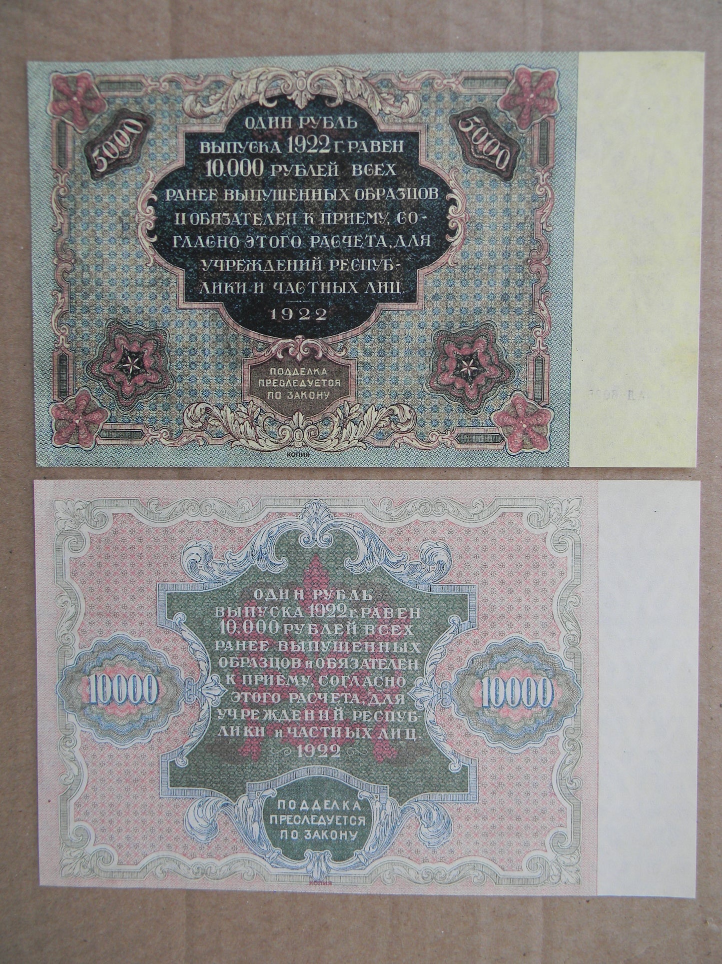 Reprint on paper with W/M Russia 1922 y. FREE SHIPPING !!