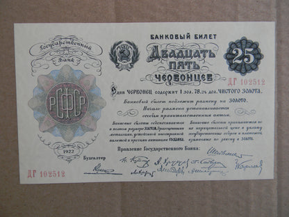 Réimpression sur papier avec filigrane Russie 1922. LIVRAISON GRATUITE !!