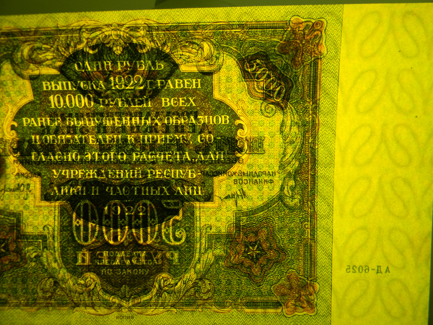 Reprint on paper with W/M Russia 1922 y. FREE SHIPPING !!