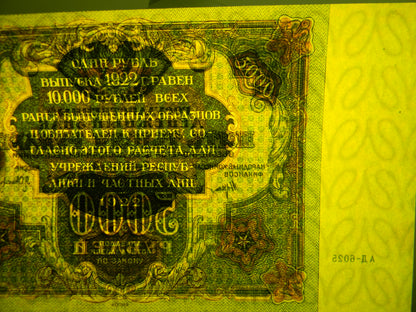 Réimpression sur papier avec filigrane Russie 1922. LIVRAISON GRATUITE !!