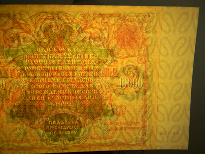 Réimpression sur papier avec filigrane Russie 1922. LIVRAISON GRATUITE !!