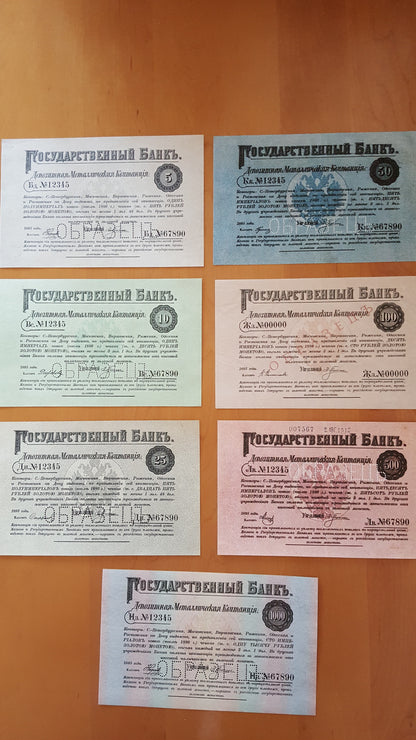 Réimpression sur papier avec filigrane Russie 1895 LIVRAISON GRATUITE !!