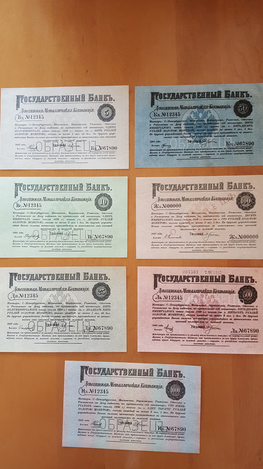 Reprint on paper with W/M Russia 1895 FREE SHIPPING !!