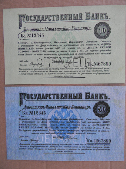 Réimpression sur papier avec filigrane Russie 1895 LIVRAISON GRATUITE !!