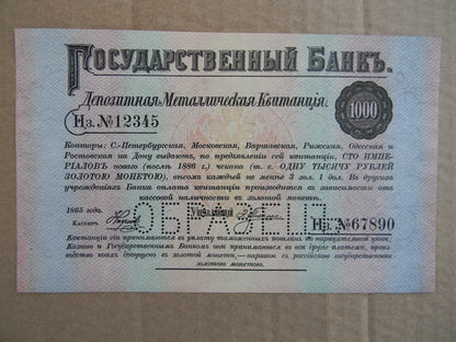 Réimpression sur papier avec filigrane Russie 1895 LIVRAISON GRATUITE !!