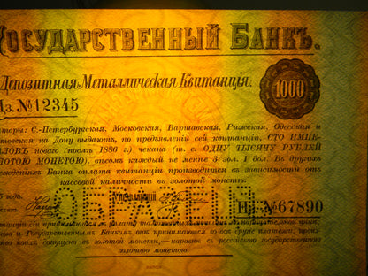 Réimpression sur papier avec filigrane Russie 1895 LIVRAISON GRATUITE !!