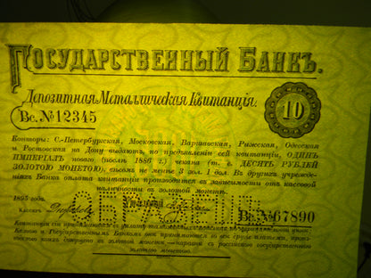 Réimpression sur papier avec filigrane Russie 1895 LIVRAISON GRATUITE !!