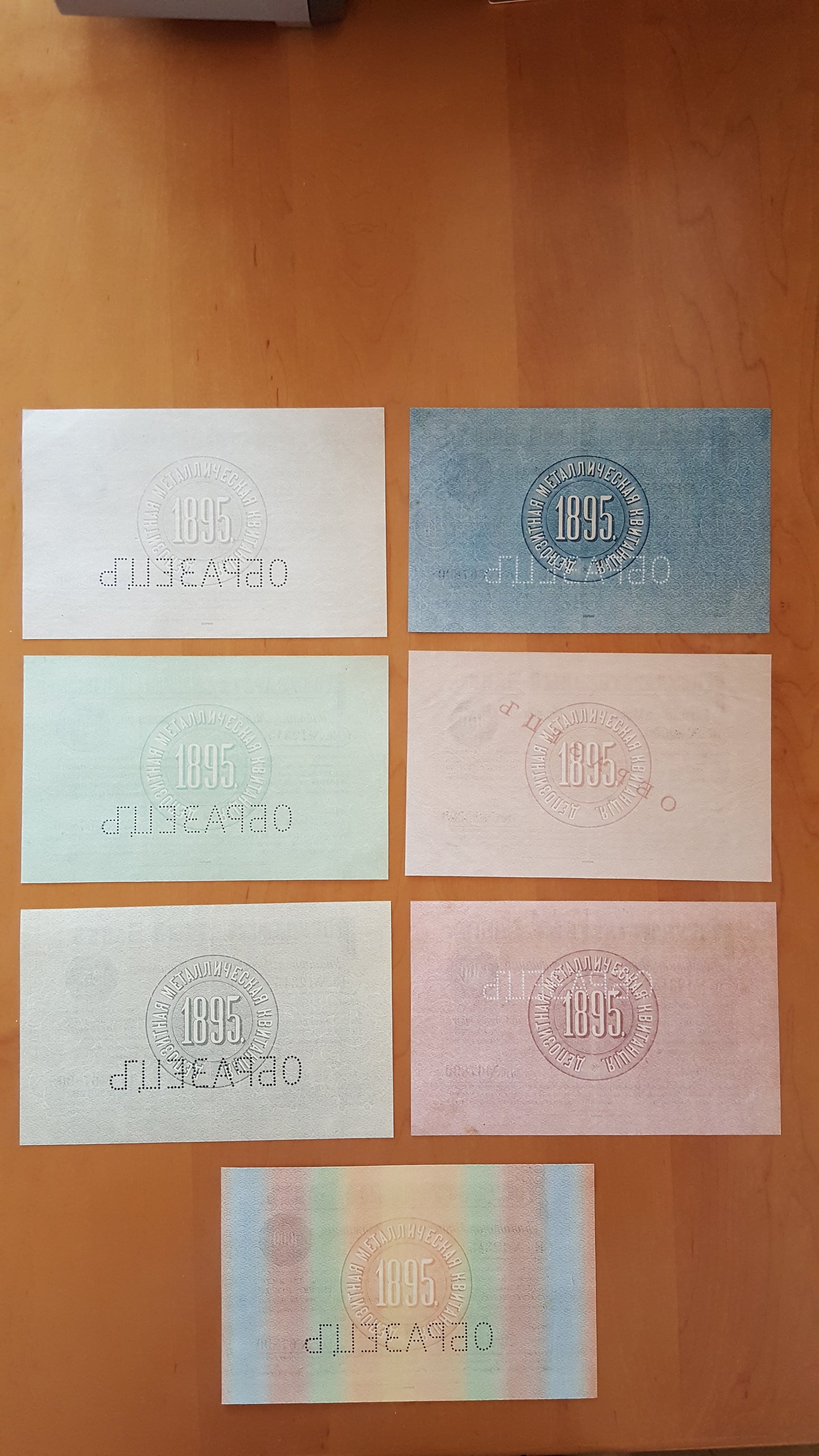 Reprint on paper with W/M Russia 1895 FREE SHIPPING !!