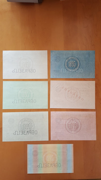 Réimpression sur papier avec filigrane Russie 1895 LIVRAISON GRATUITE !!