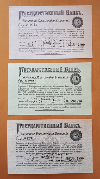 Réimpression sur papier avec filigrane Russie 1895 LIVRAISON GRATUITE !!