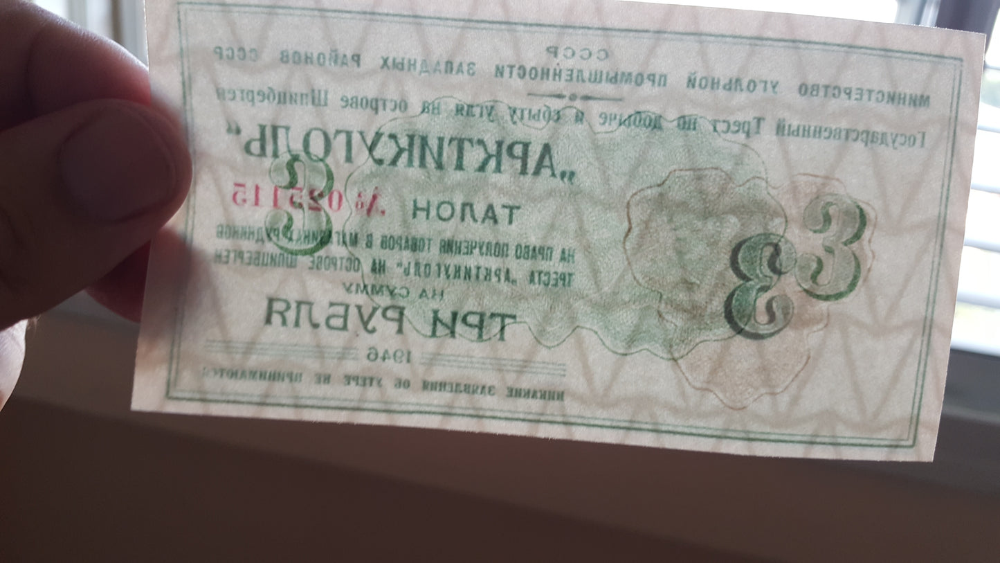 Reprint on paper with W/M Russia AricUgol 1946 y. FREE SHIPPING !!