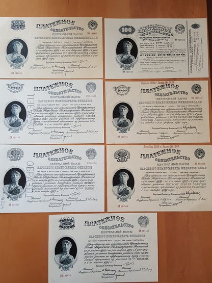 Réimpression sur papier avec filigrane de l'obligation russe 1924-1928. LIVRAISON GRATUITE !!