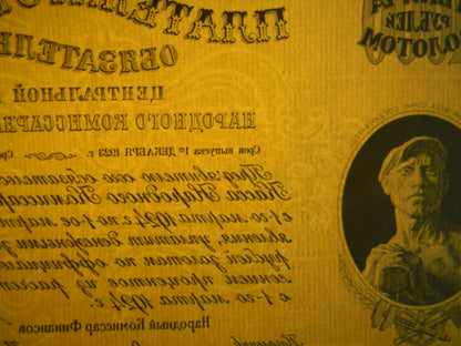 Réimpression sur papier avec filigrane de l'obligation russe 1924-1928. LIVRAISON GRATUITE !!