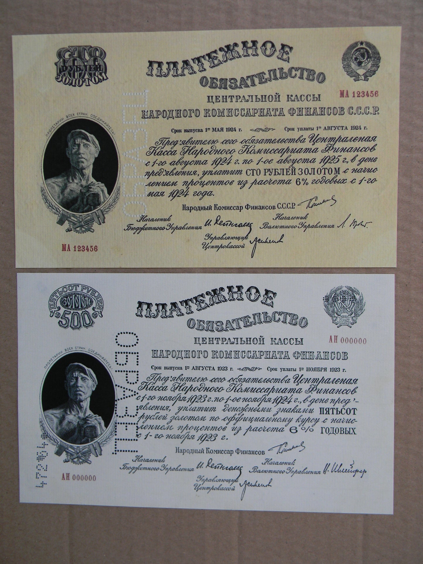 Reprint on paper with W/M Russia Debenture 1924 -1928 y. FREE SHIPPING !!
