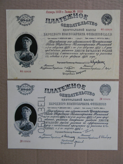 Réimpression sur papier avec filigrane de l'obligation russe 1924-1928. LIVRAISON GRATUITE !!