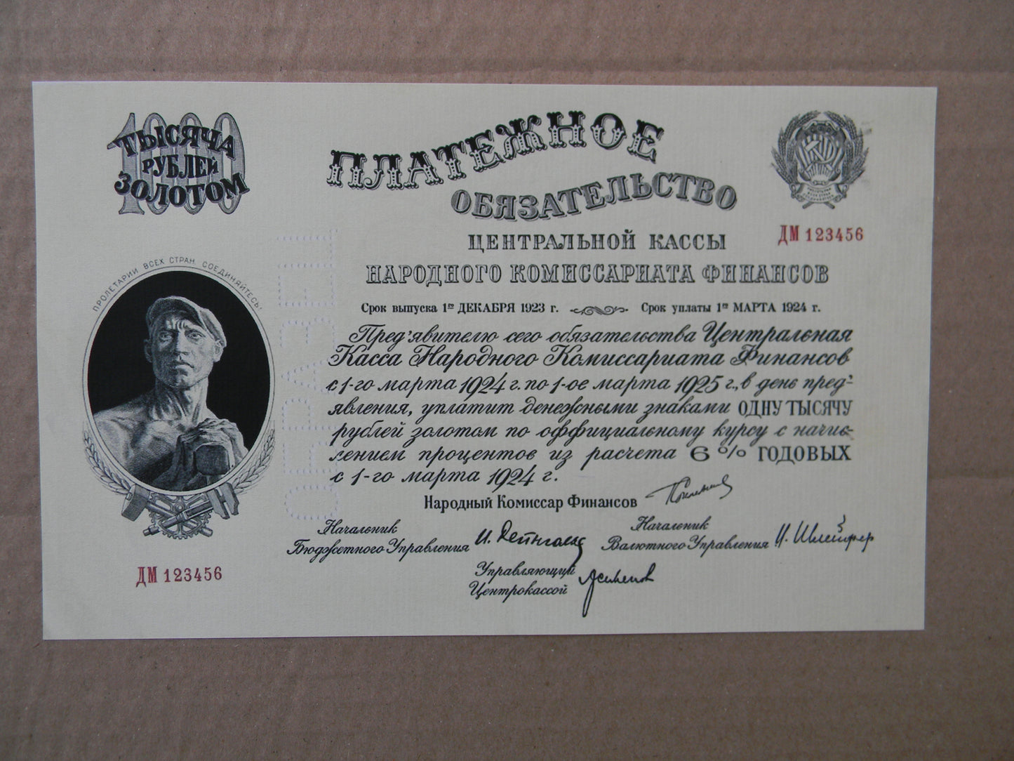 Reprint on paper with W/M Russia Debenture 1924 -1928 y. FREE SHIPPING !!